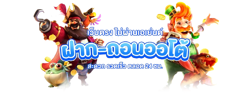 ufaza เว็บพนันออนไลน์สายตรง โบนัสโหด กำไรเน้นๆ ไม่มีหัก